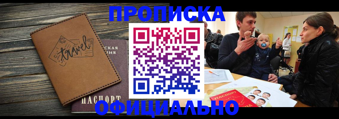 пропишу в квартире в Осе